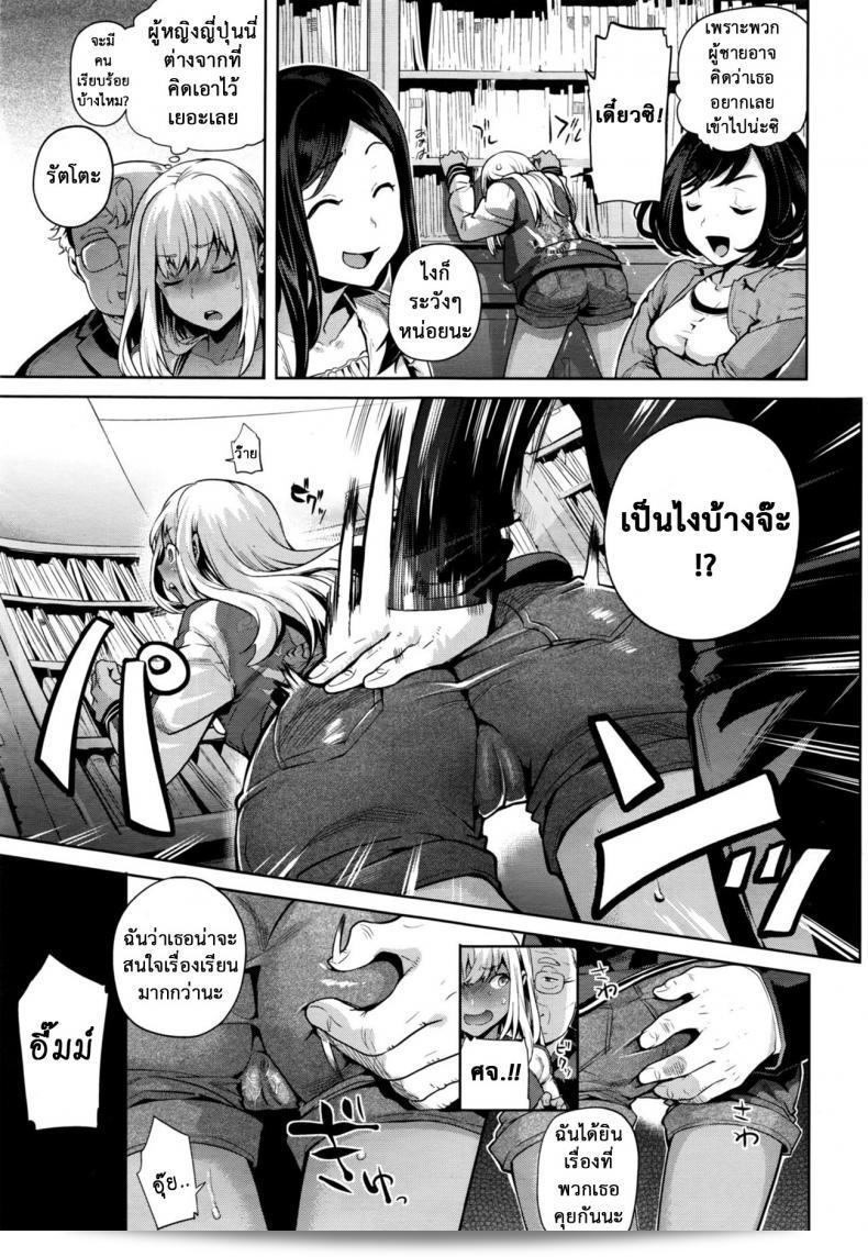 เมื่อฉันกลายร่างเป็นหญิง "Ohkami Ryousuke" TS Ryuu Ga Kuki ภาค 2 9