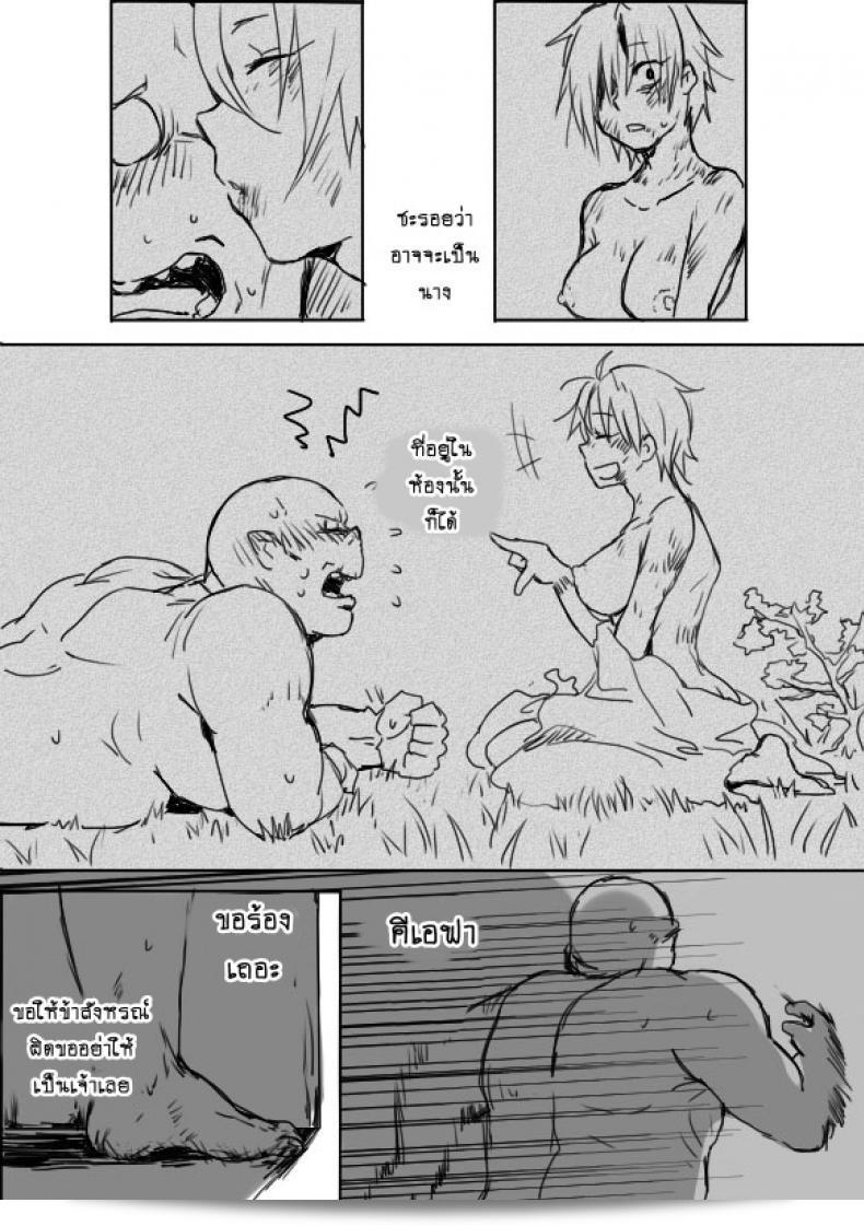หนุ่มหล่อกับออร์คโสด [Saku Jirou] TS-ko to Orc-san มังงะ ภาค 3 43