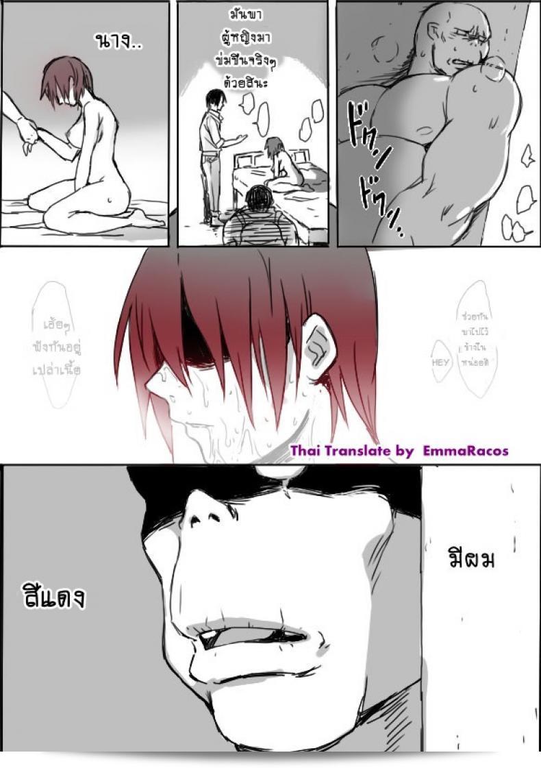 หนุ่มหล่อกับออร์คโสด [Saku Jirou] TS-ko to Orc-san มังงะ ภาค 3 45