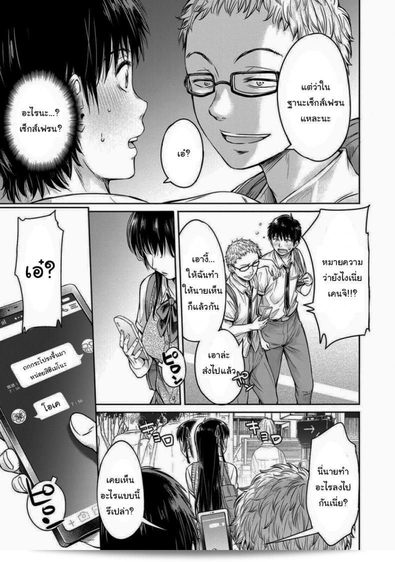 เมื่อรักแรก ถูกเพื่อนชวนไปรับประทาน - [H9] Kanojo ni Kokuhaku Suru Mae ni Tomodachi ni Nakadashi Sareta - [H9] Kanojo ni Kokuhaku ภาค 3 5