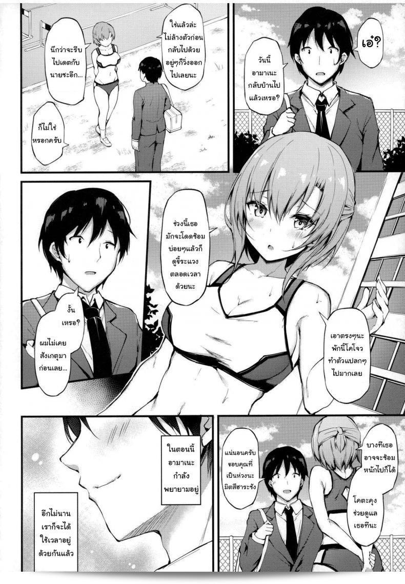 ไม่ค่อยน่าจะถือว่านอกใจเท่าไหร่นะ (C97) [Mofurentei (Xe)] เหตุผลที่แฟนสาวของฉันใส่ชุดนักแข่งกีฬาสองชิ้น ภาค 2 5