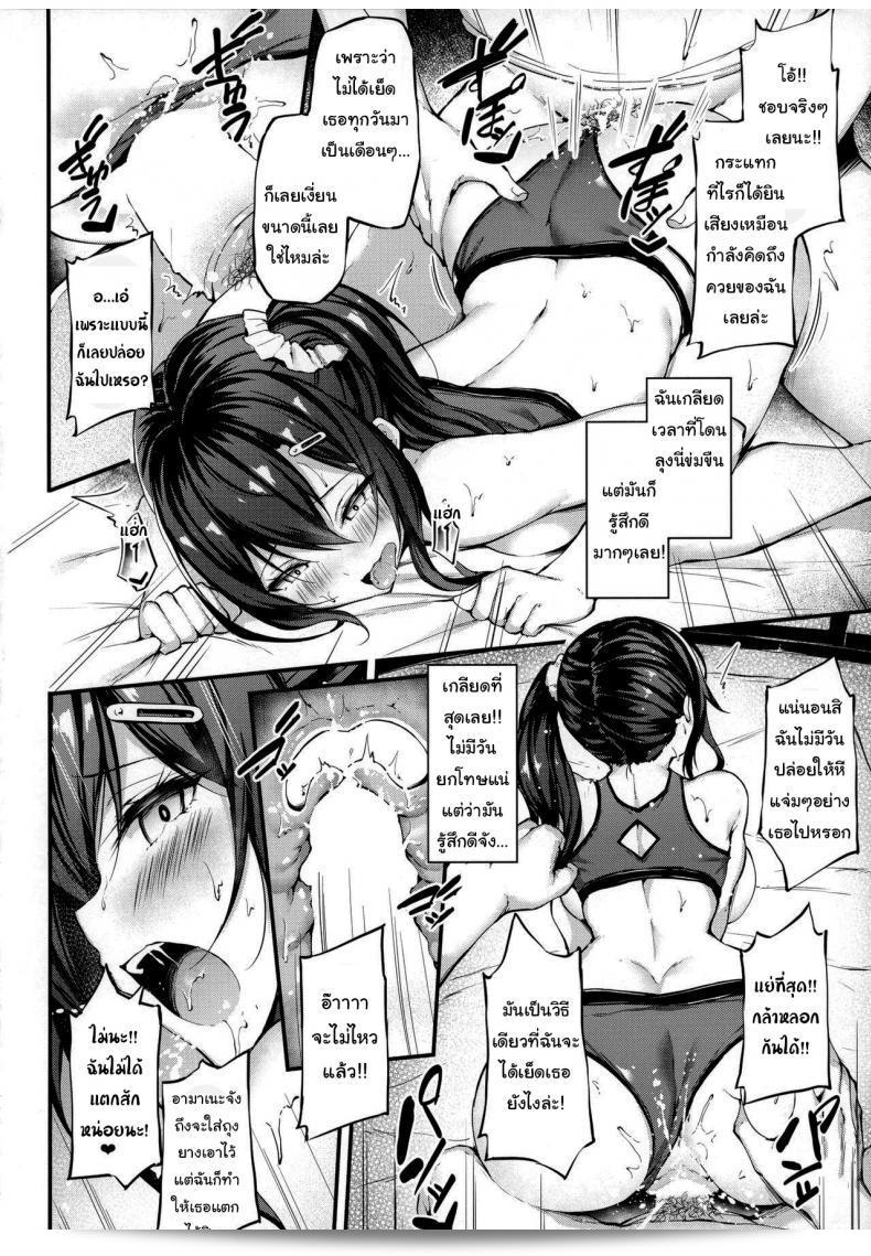 ไม่ค่อยน่าจะถือว่านอกใจเท่าไหร่นะ (C97) [Mofurentei (Xe)] เหตุผลที่แฟนสาวของฉันใส่ชุดนักแข่งกีฬาสองชิ้น ภาค 2 21