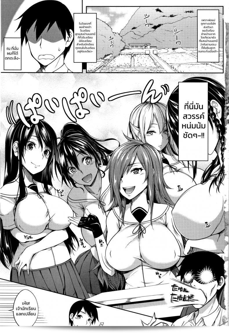 หมู่บ้านนี้มีแต่สาวโนตม [Momiyama] Oppai Houimou Zenpen ภาค 1  ถูกเผยแพร่อย่างผดุงผวา