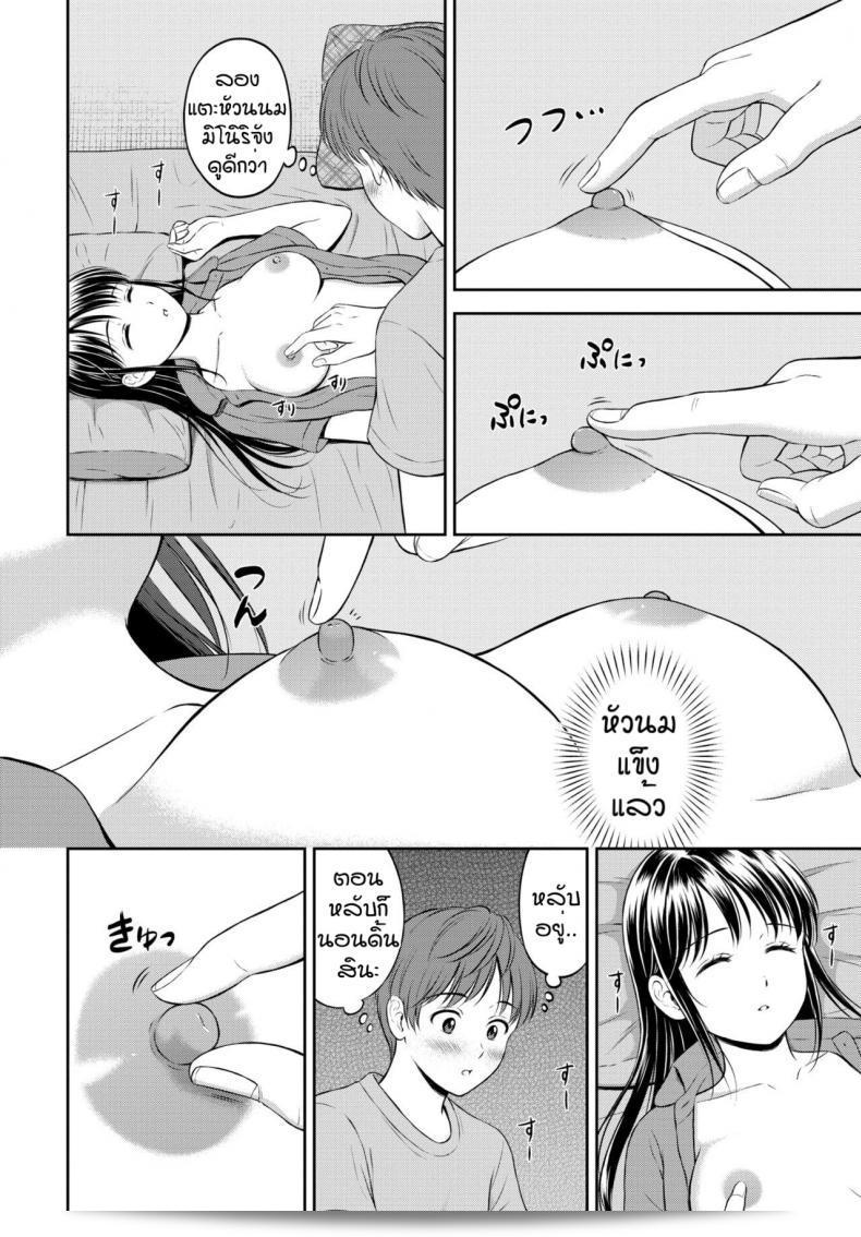 พูดน้อยแต่มีพลัง! [Hanafuda Sakurano] Minori-chan Ie Sono ภาค 3 19