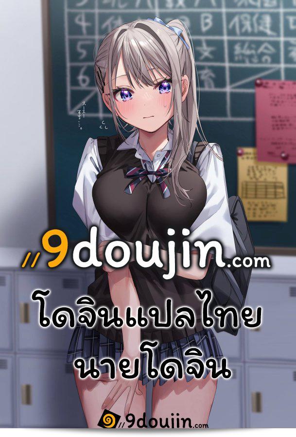 นายไม่ได้มีความผิดใดๆนะ [Binbou Yusuri Express (Mochimako)] Youre not the One at Fault ภาค 02 33