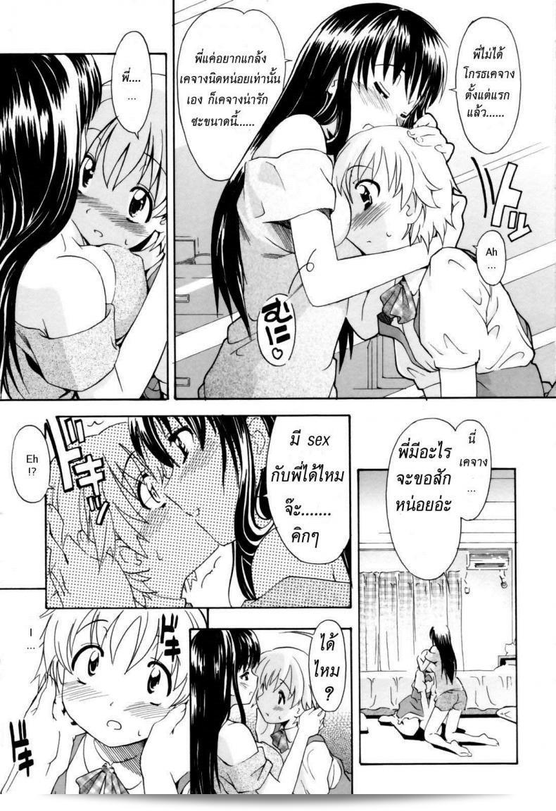 ลองอ่านชุด "พี่สาว [Itosugi Masahiro] Oneechan No Onegai (A Wish Of My Sister)" เรื่องตอนที่ 1 สิ อาจารย์ช่วยเล่าเนื้อเรื่องให้ฉันได้ไหมคะ 17