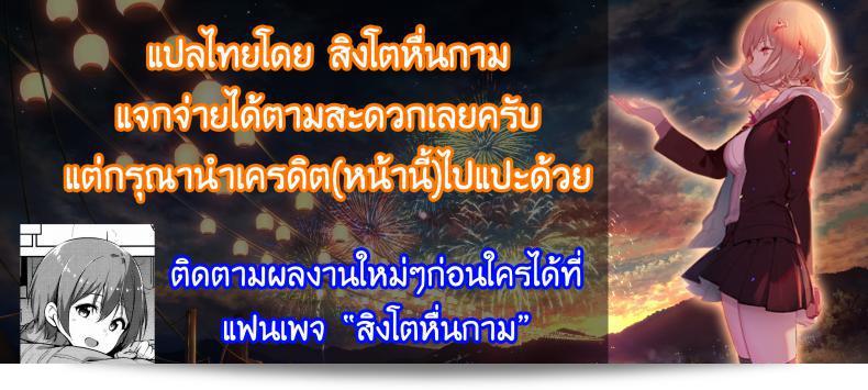 เมื่อฉันอยู่กับแม่เลี้ยงคนเดียว... ตอนที่ 1 ส่วนที่ 4 ใน [Tsuzura Kuzukago] Gibo to Futari de Kurashitara... 35