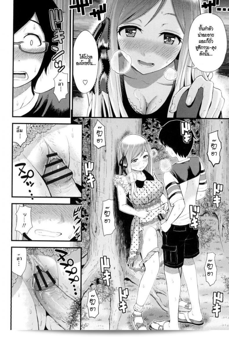 มิอะดะ, กรี้กุหนือลานเกะวะโตะโมโน ฮิโระ Love Friend (Hoshigari Girlfriends) ภาค 2 หนือ? 15