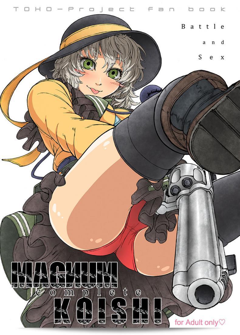 แม็กนั่ม [UNKNOWN (Imizu)] MAGNUM KOISHI -COMPLETE- (โทโฮ โปรเจกต์) - ภาค 1 มีรสชาติอย่างไร?