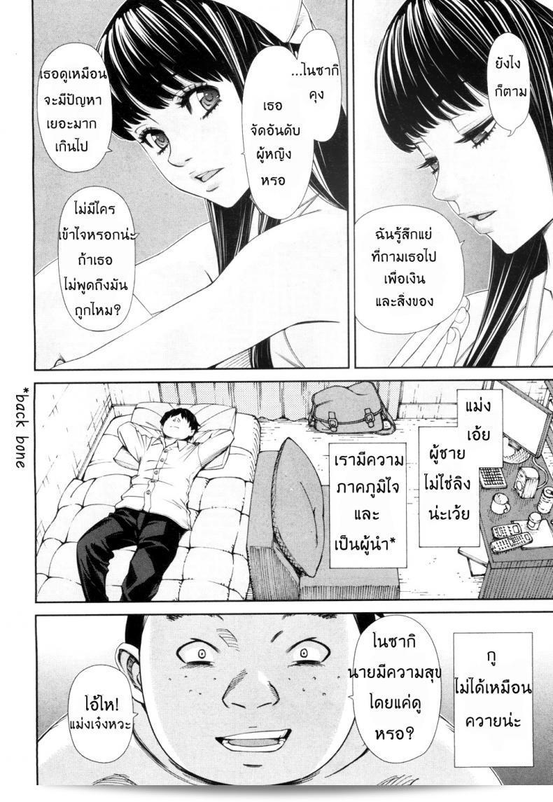 ระดับนี้สามารถมองเห็นเซ็ทโตะ ยูกิ เลเวล C (คอมิคมูจิน 2011-05) ภาค 3 ได้อย่างเดียว 7