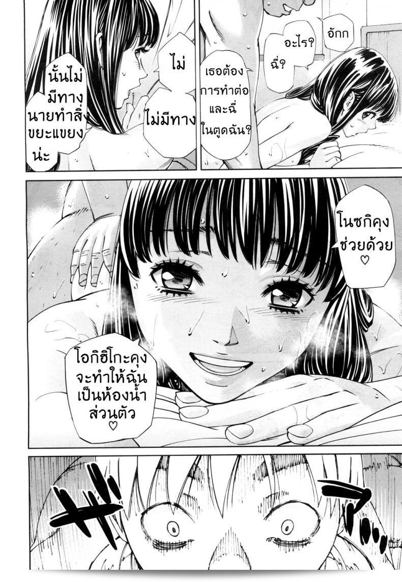 ระดับนี้สามารถมองเห็นเซ็ทโตะ ยูกิ เลเวล C (คอมิคมูจิน 2011-05) ภาค 3 ได้อย่างเดียว 51