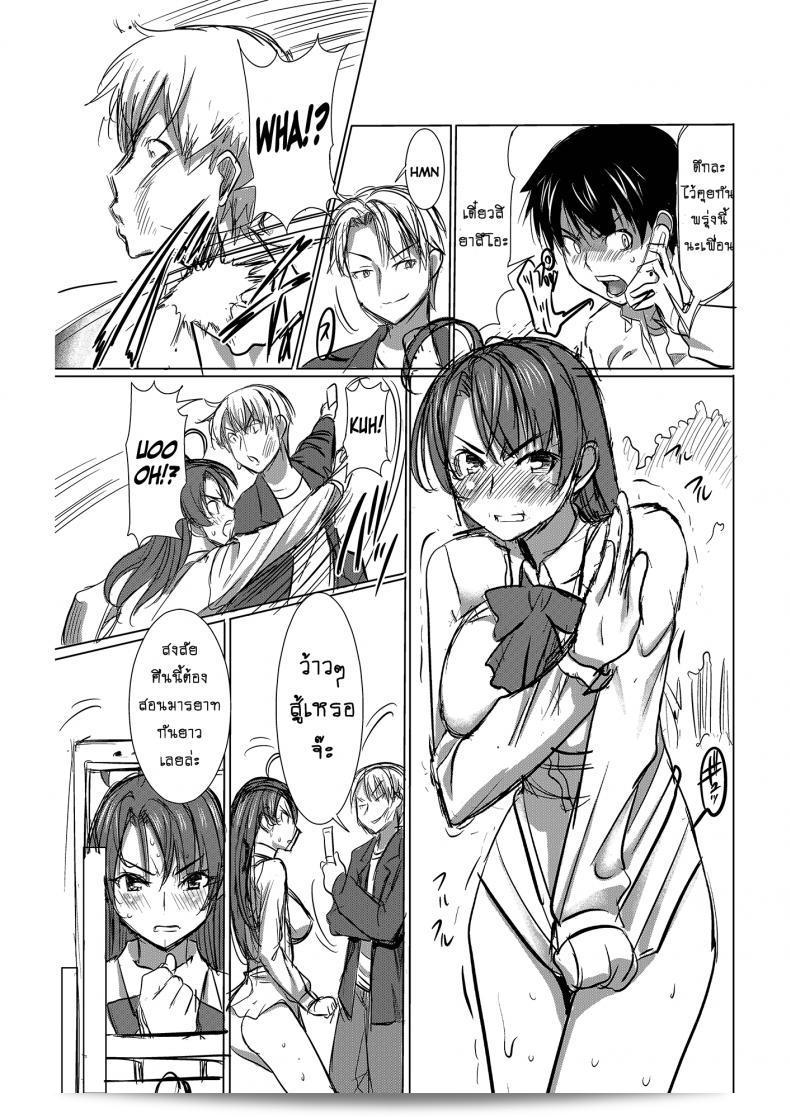 Namakemono Kishidan (Tanaka Aji) ชื่อเรื่อง Unsweet Inoue Ai ภาค 1 ที่หนูชอบ 37