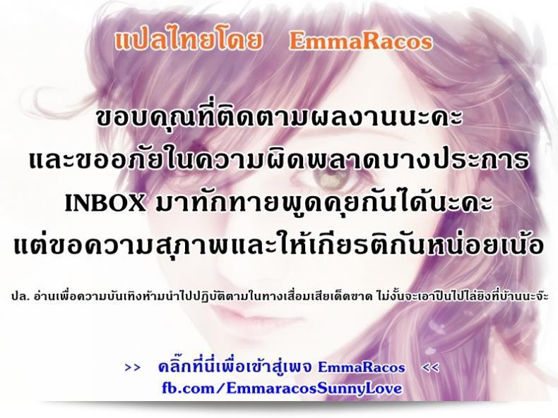 Namakemono Kishidan (Tanaka Aji) ชื่อเรื่อง Unsweet Inoue Ai ภาค 1 ที่หนูชอบ 57