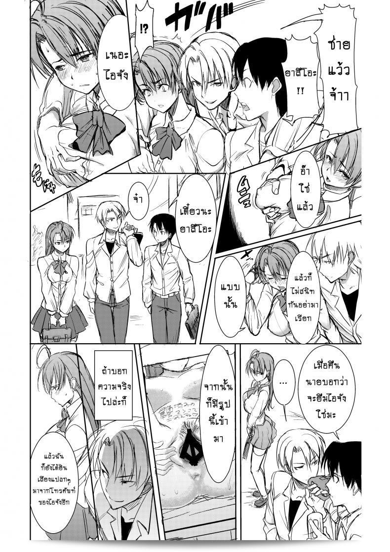 รักที่พออารมณ์ ของหนูไอ [Namakemono Kishidan (Tanaka Aji)] Unsweet Inoue Ai ภาค 2 13