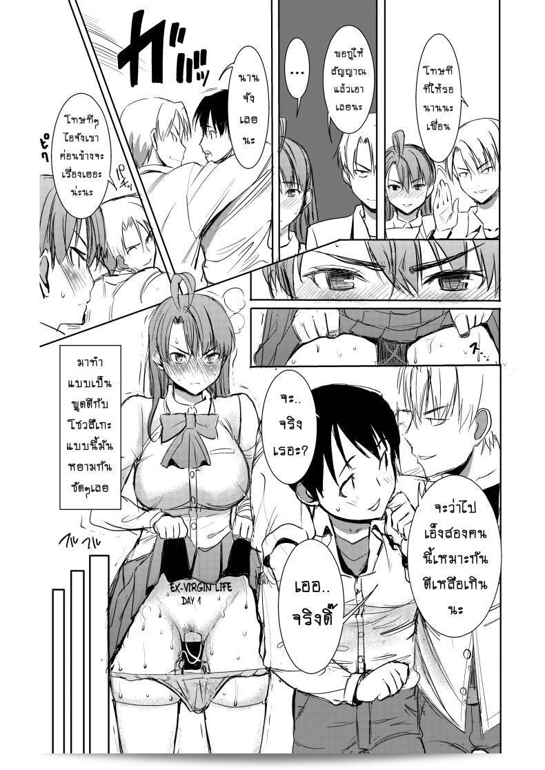 รักที่พออารมณ์ ของหนูไอ [Namakemono Kishidan (Tanaka Aji)] Unsweet Inoue Ai ภาค 2 27