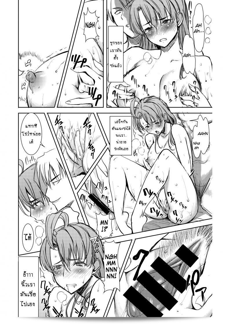 รักที่พออารมณ์ ของหนูไอ [Namakemono Kishidan (Tanaka Aji)] Unsweet Inoue Ai ภาค 2 49