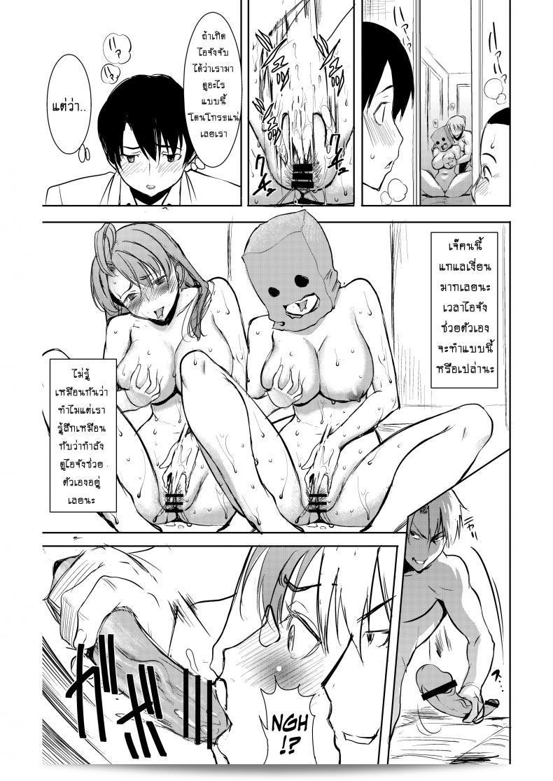 รักที่พออารมณ์ ของหนูไอ [Namakemono Kishidan (Tanaka Aji)] Unsweet Inoue Ai ภาค 2 51