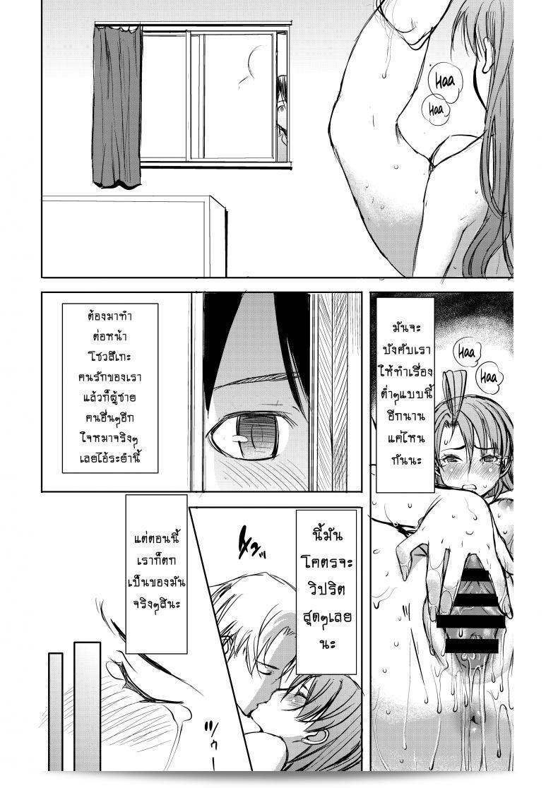 รักที่พออารมณ์ ของหนูไอ [Namakemono Kishidan (Tanaka Aji)] Unsweet Inoue Ai ภาค 2 69