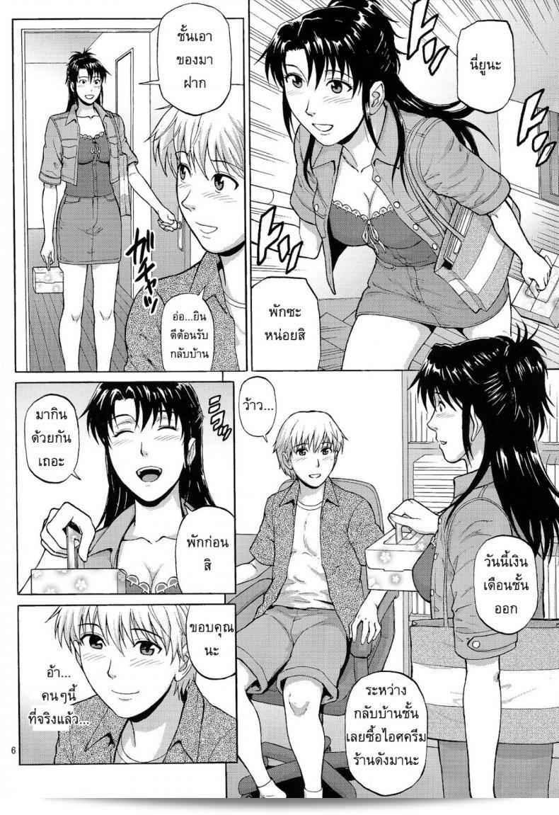 ฉันอยากท้าทายพี่สาว [Denkichi] Sister Crisis ภาค 2 11