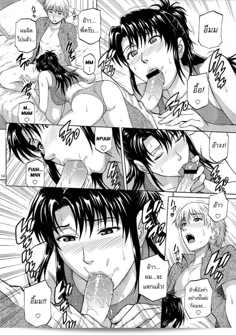 ฉันอยากท้าทายพี่สาว [Denkichi] Sister Crisis ภาค 2 27