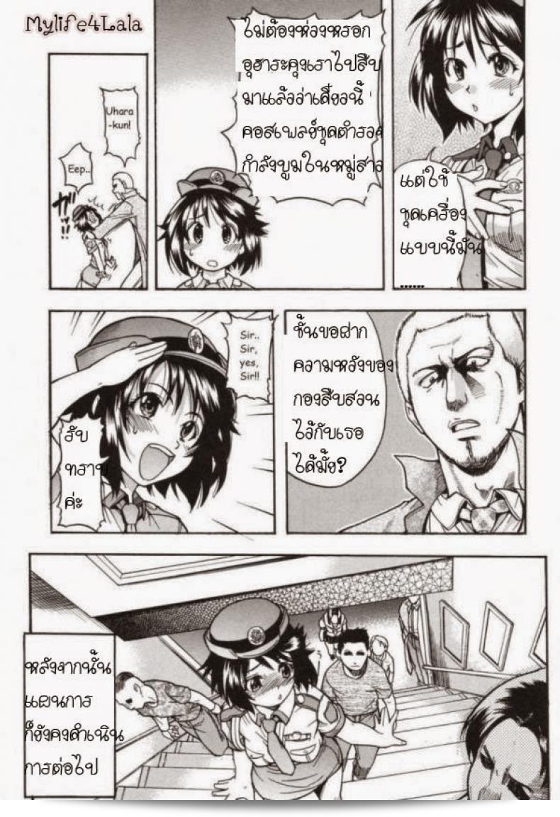ตำรวจหญิงทุ่มสุดๆเรื่อง [Shiwasu No Okina] ของ JR Group 9