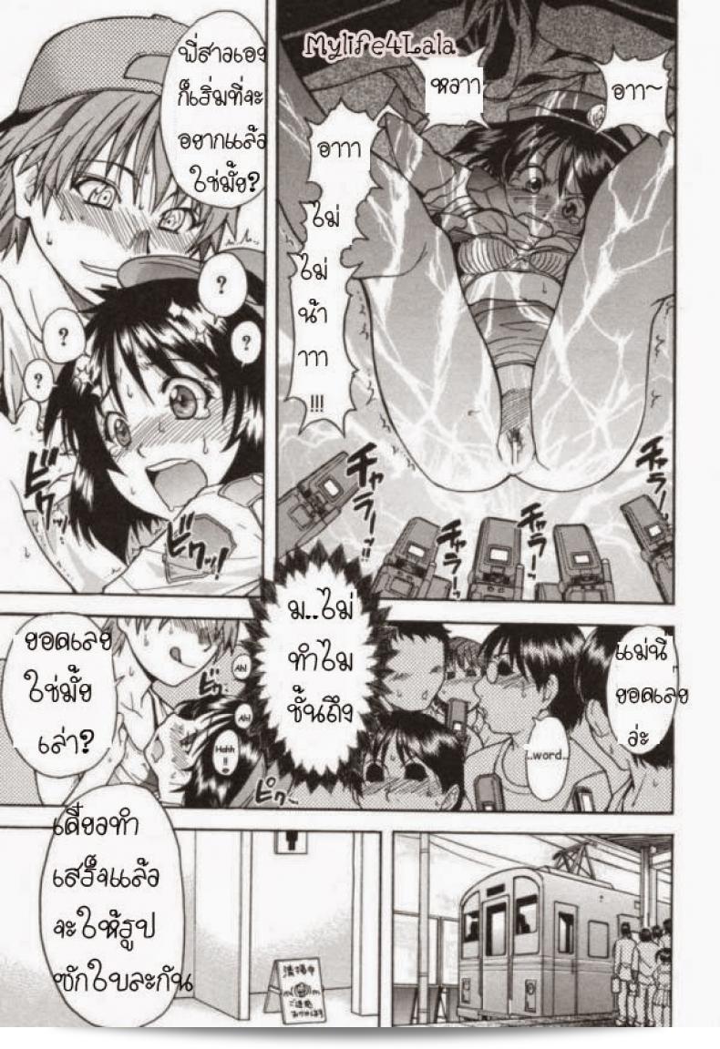 ตำรวจหญิงทุ่มสุดๆเรื่อง [Shiwasu No Okina] ของ JR Group 27