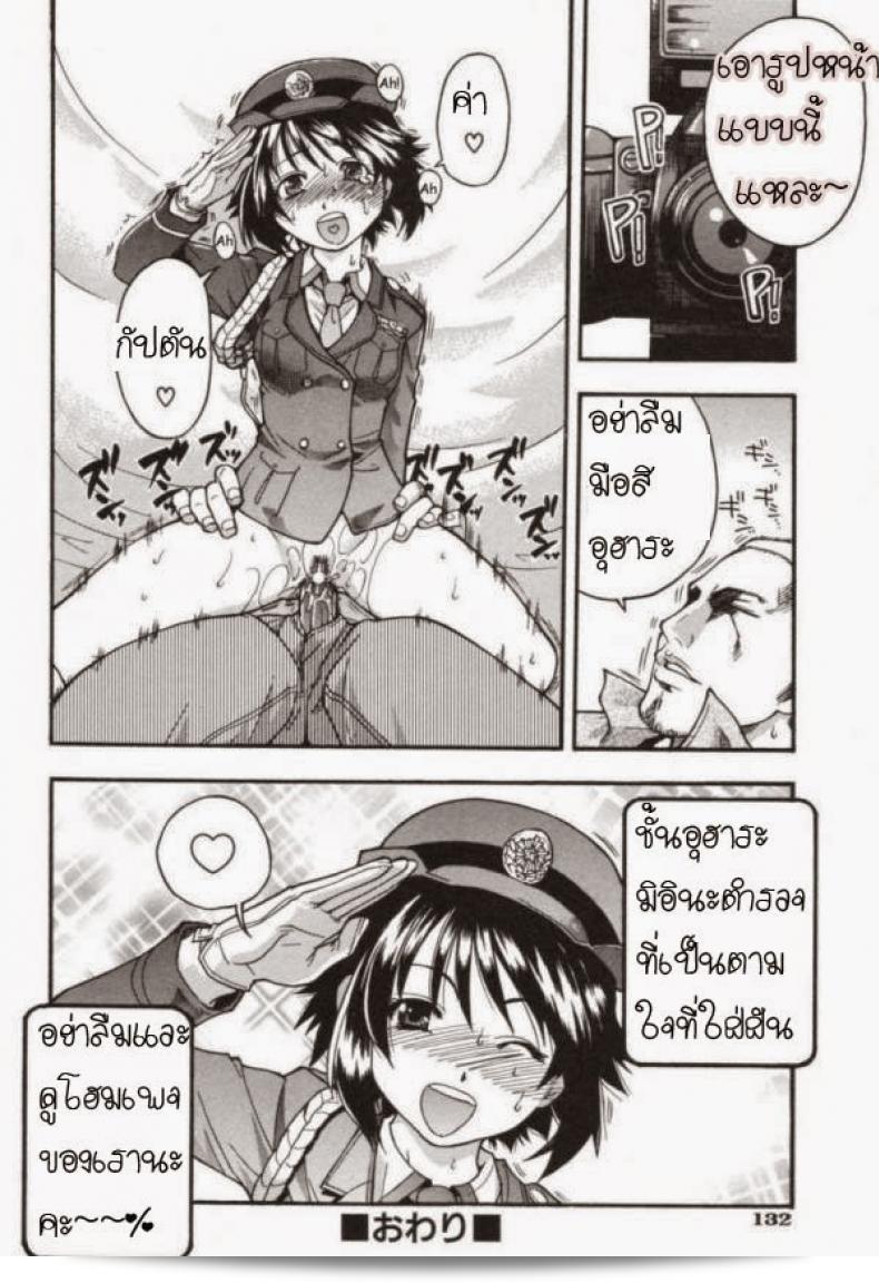 ตำรวจหญิงทุ่มสุดๆเรื่อง [Shiwasu No Okina] ของ JR Group 55