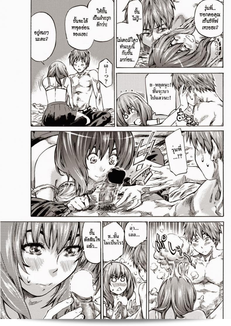 แม้ว่าจะท้องตลอดก็ยังมีเหตุผลที่ดีในการมีเพื่อนน้อย จาก [MARUTA] Tomodachi ga Sukunakutemo Yoi Riyuu | A Good Reason for Less Friends (COMIC Penguin Club 2011-12) 21