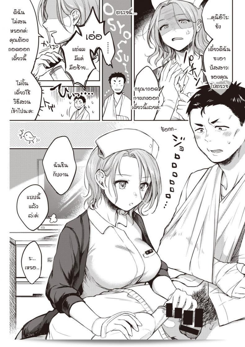 ครั้งแรกที่ได้พบคุณ [Okinaga Umanosuke] ฉันรู้สึกประทับใจมาก เรามีช่วงฮันนีมูนที่ยอดเยี่ยม 9