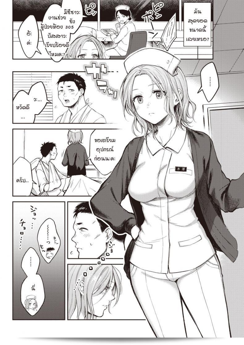 ครั้งแรกที่ได้พบคุณ [Okinaga Umanosuke] ฉันรู้สึกประทับใจมาก เรามีช่วงฮันนีมูนที่ยอดเยี่ยม 15