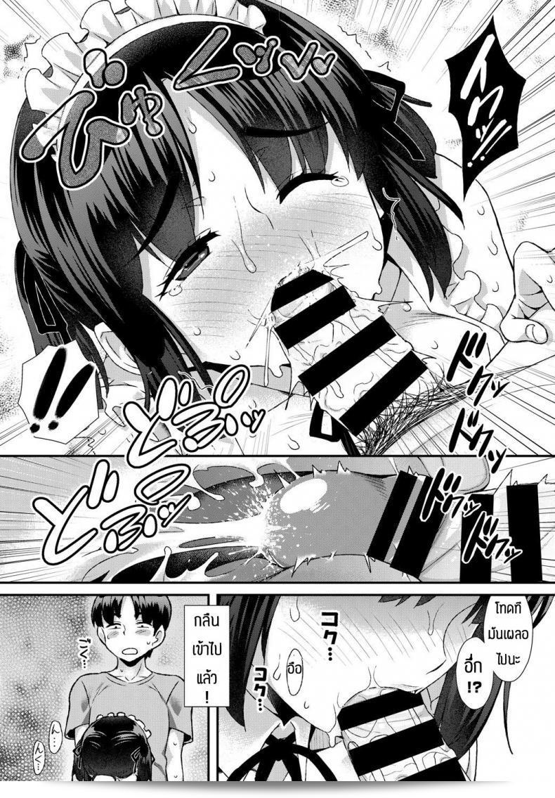 ฉันจะเป็นเมดให้นายเองที่ "Tomomimi Shimon" ที่บ้าน 17