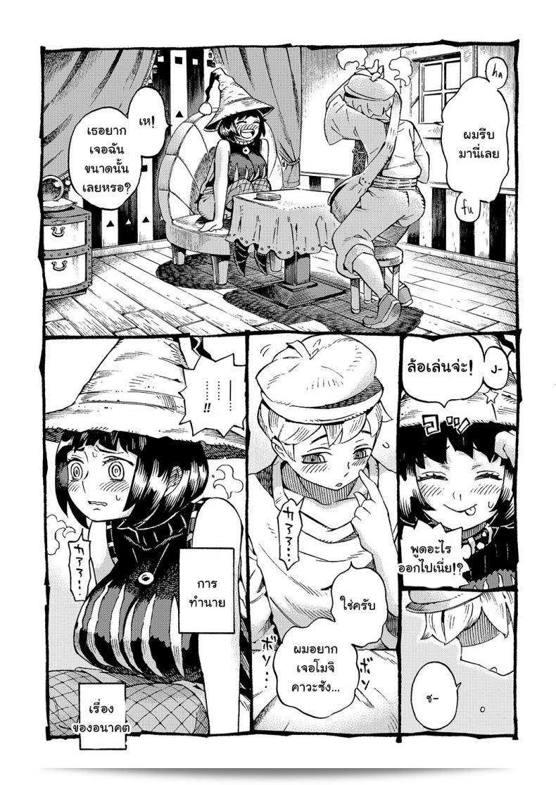 อย่าพึมพำกับ "Majo wa Kekkyoku Sono Kyaku to The Witch Ended Up ภาค 1" ของ Naivta (Nishi Yoshiyuki) นะคะ 15