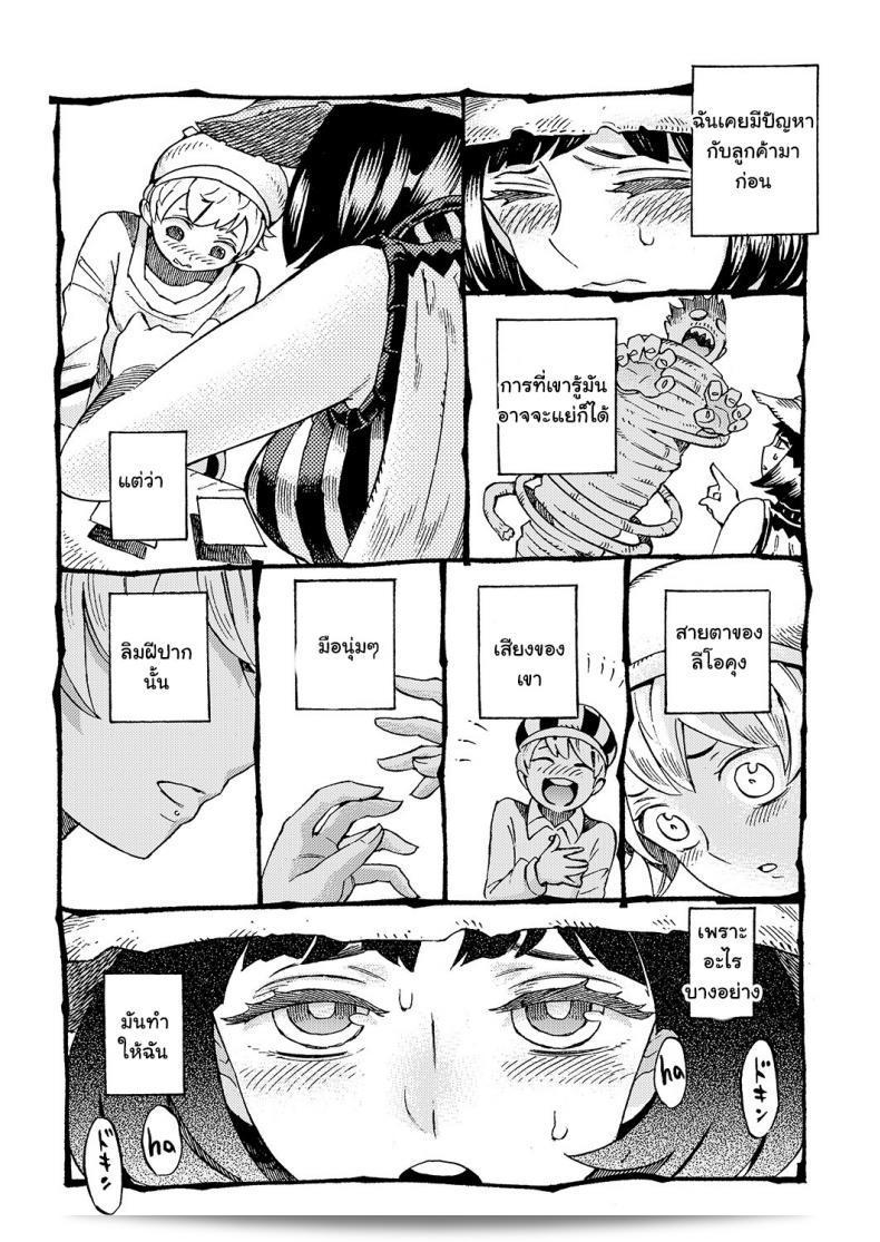 อย่าพึมพำกับ "Majo wa Kekkyoku Sono Kyaku to The Witch Ended Up ภาค 1" ของ Naivta (Nishi Yoshiyuki) นะคะ 25