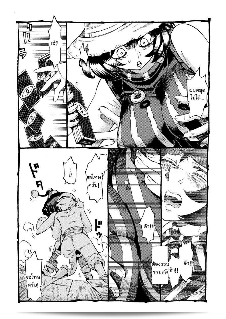 อย่าพึมพำกับ "Majo wa Kekkyoku Sono Kyaku to The Witch Ended Up ภาค 1" ของ Naivta (Nishi Yoshiyuki) นะคะ 29